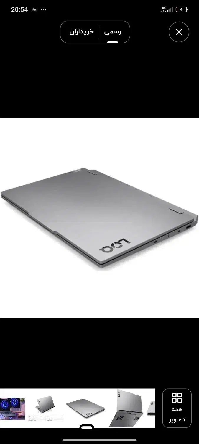 لپ تاپ گیمینگ مهندسی loq|رایانه همراه|کرمان, |دیوار