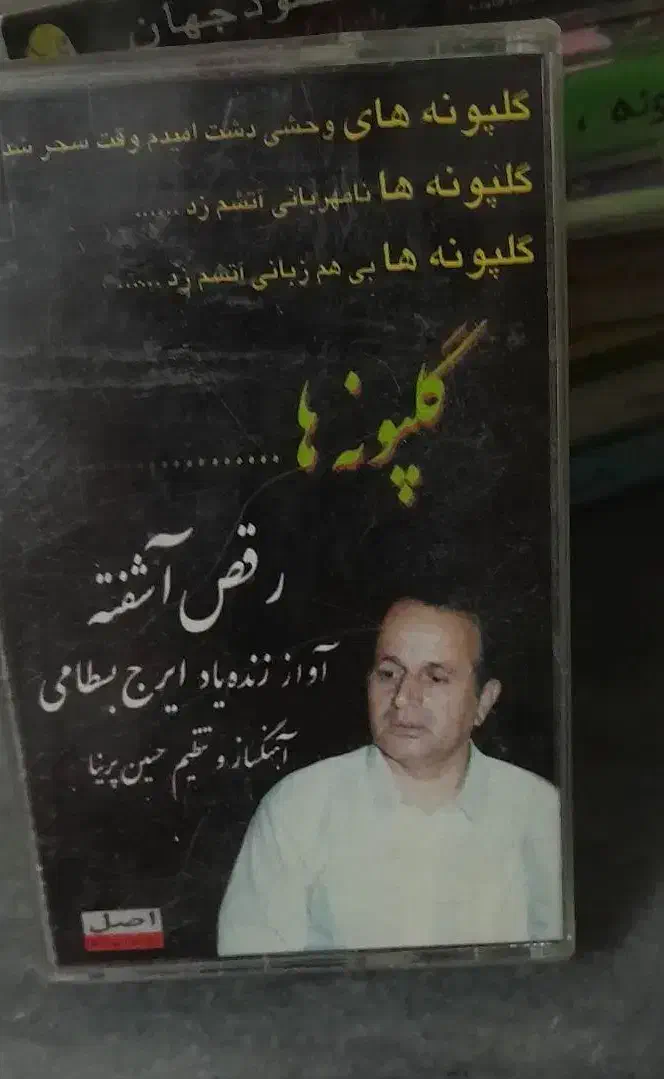 تعدادی نوار کاست قدیمی.ازروضه.تا.|فیلم و موسیقی|کرمان, |دیوار