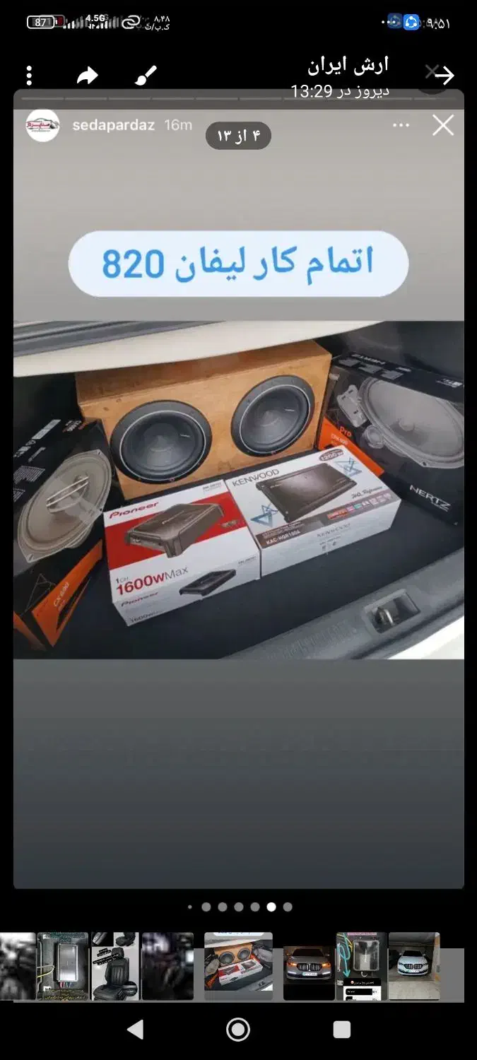 820 لیفان|خودرو سواری و وانت|کرمانشاه, |دیوار