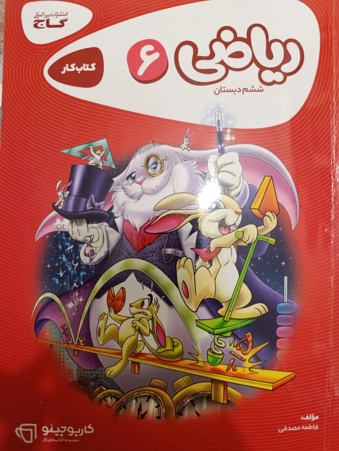 کتاب کار ریاضی ششم دبستان|کتاب و مجله آموزشی|میانکوه, |دیوار