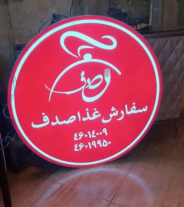 تابلو لایت باکس تابلو لاسوگاسی led LED ال ای دی|فروشگاه و مغازه|تهران, جنت‌آباد مرکزی|دیوار
