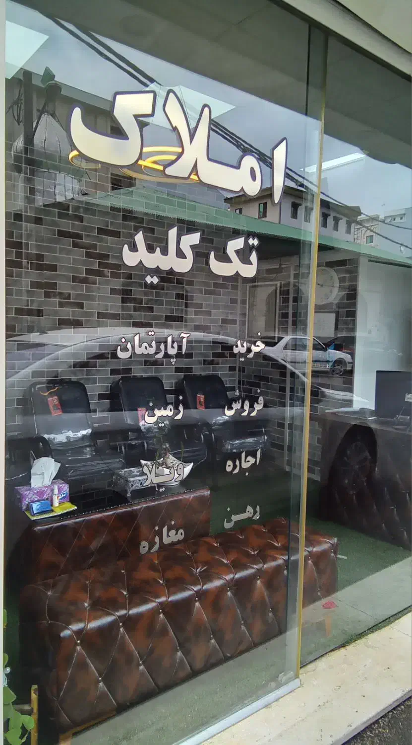 اجاره مغازه در لاکانی آفخرا|اجارهٔ مغازه و غرفه|رشت, چله خانه|دیوار