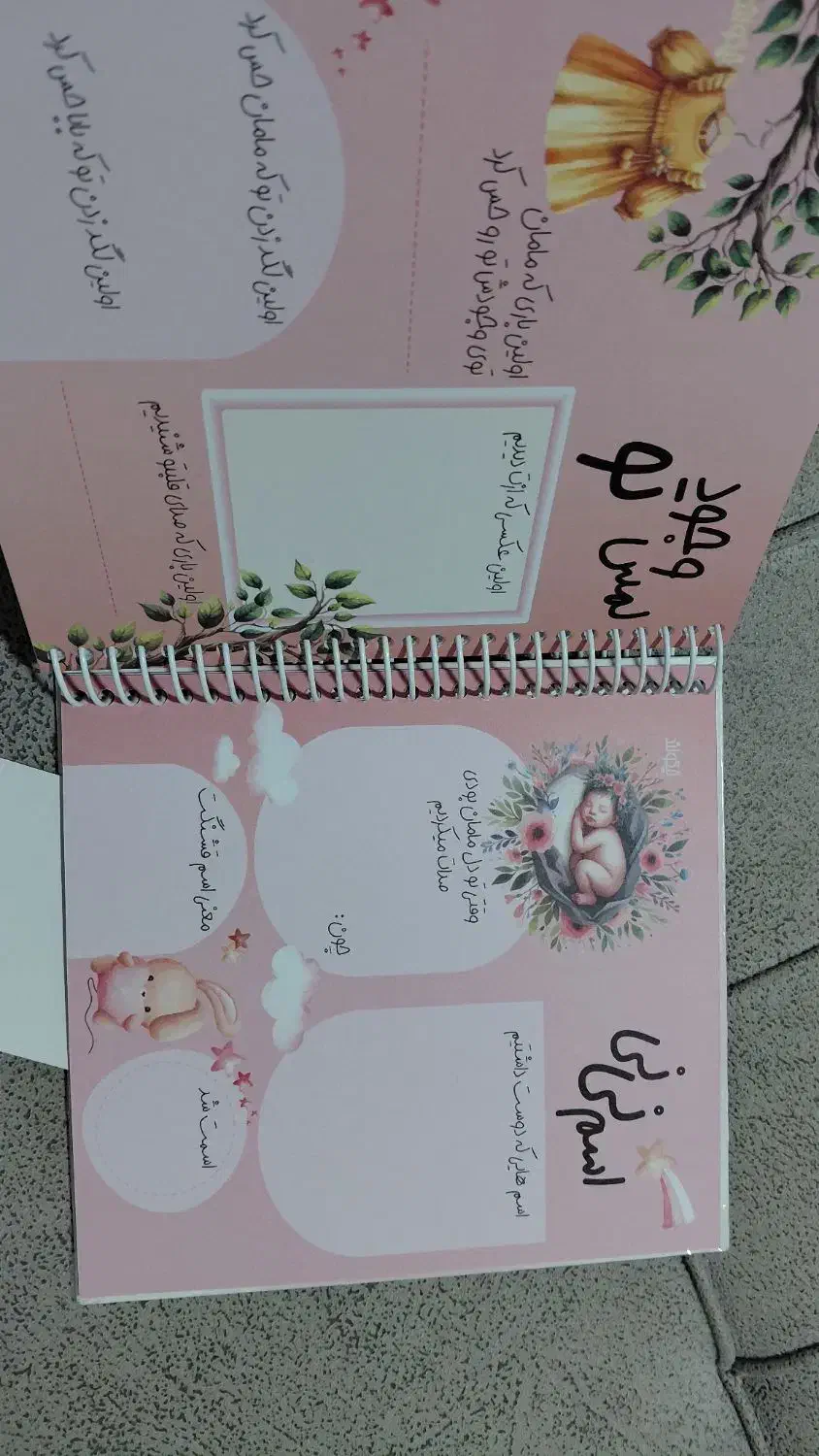 دفتر خاطرات|لوازم التحریر|سقز, |دیوار