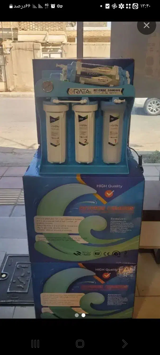 دستگاه تصفیه آب برند راتا|آبسردکن و تصفیه آب|اردکان, |دیوار