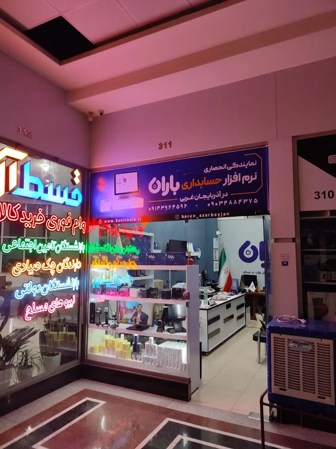 فروش انواع ترازو محک و رادین|فروشگاه و مغازه|ارومیه, |دیوار