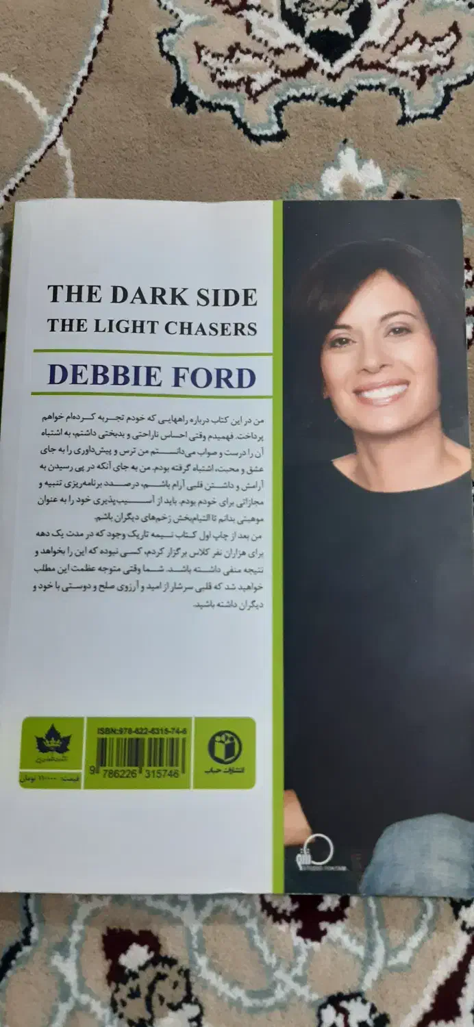 کتاب نیمه تاریک وجود|کتاب و مجله ادبی|پاکدشت, پاکدشت (مامازند)|دیوار