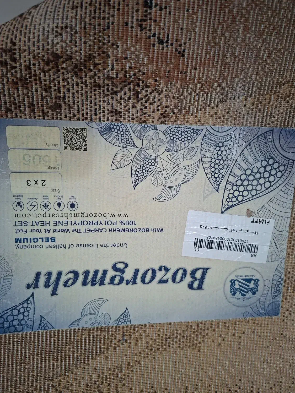 گلیم فرش ۶ متری|گلیم، جاجیم، گبه|ملایر, |دیوار