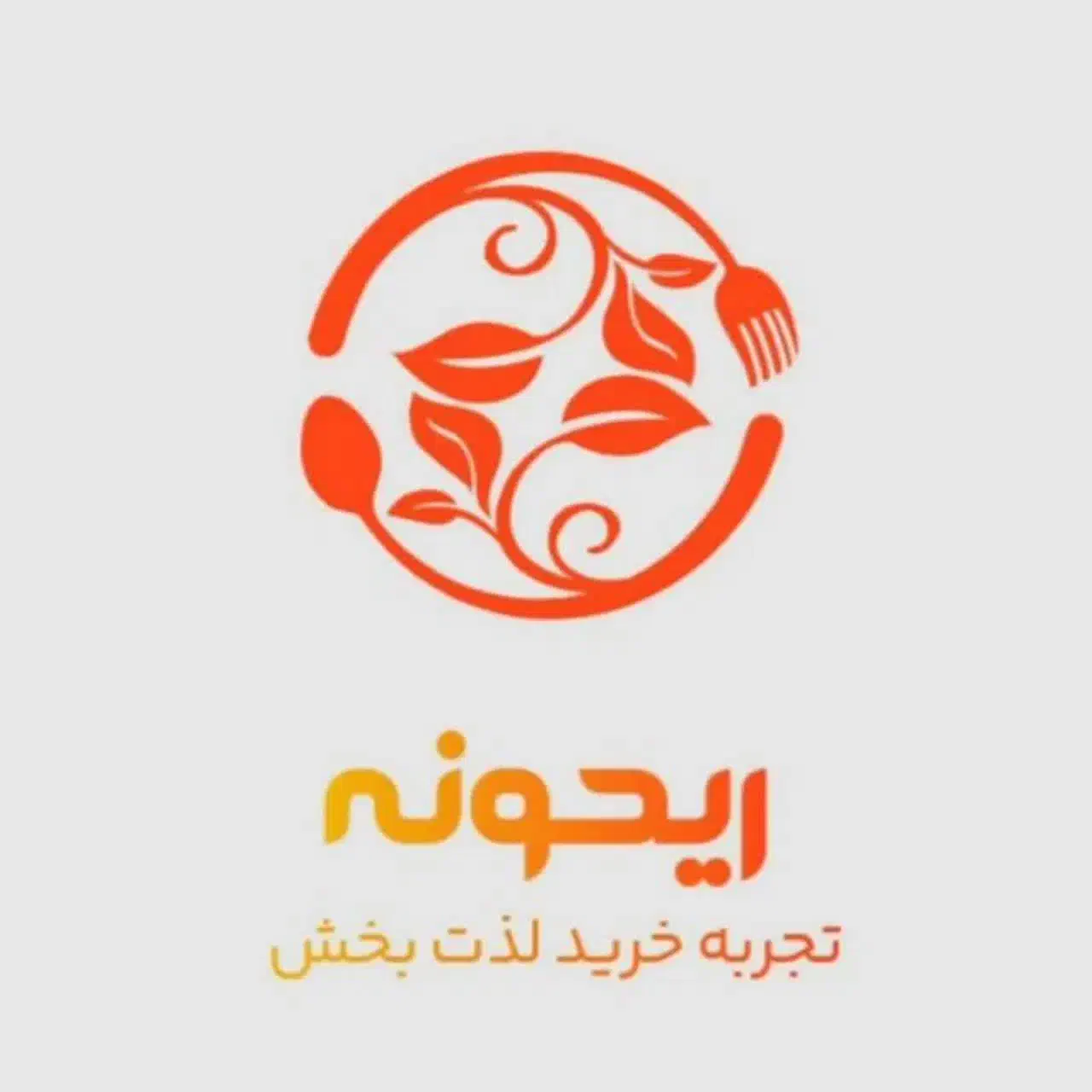 فست فود خانگی ریحونه|خوردنی و آشامیدنی|یزد, |دیوار