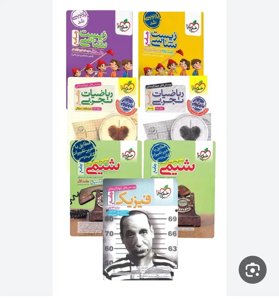 پکیچ و کتاب کمک درسی تحربی کامل صفر تا صد|کتاب و مجله آموزشی|شیروان (خراسان), |دیوار