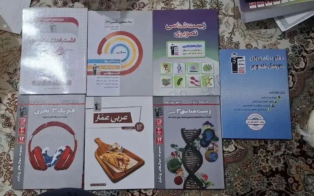 سه سطحی شیمی عربی فیریک پرتکراربرنامه ریزی قلمچی|لوازم التحریر|قم, عمار یاسر|دیوار