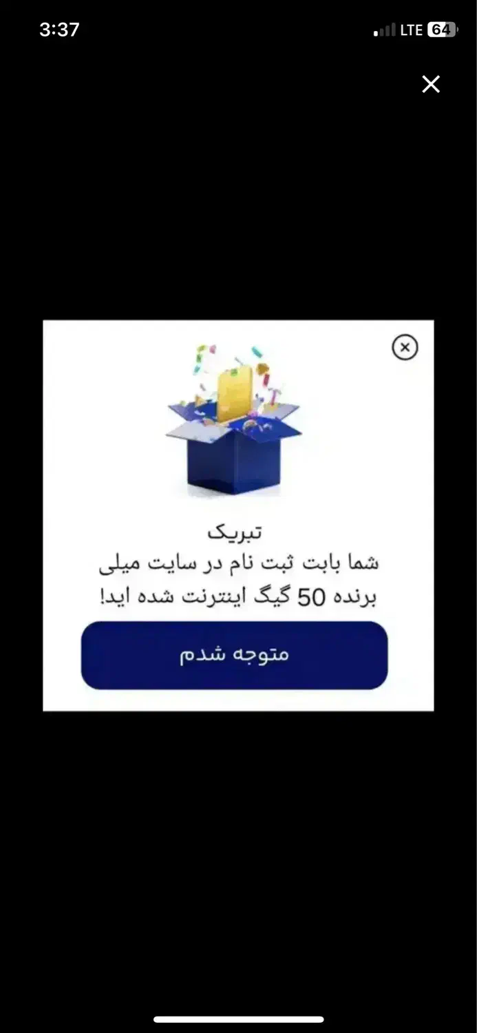 هدیه فقط با ثبت نام|کارت هدیه و تخفیف|کرمان, |دیوار