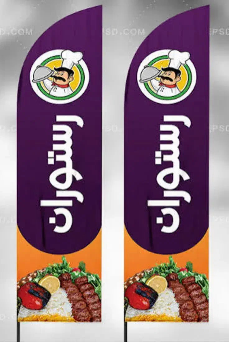 پرچم ساحلی|خدمات رایانهای و موبایل|اسفراین, |دیوار