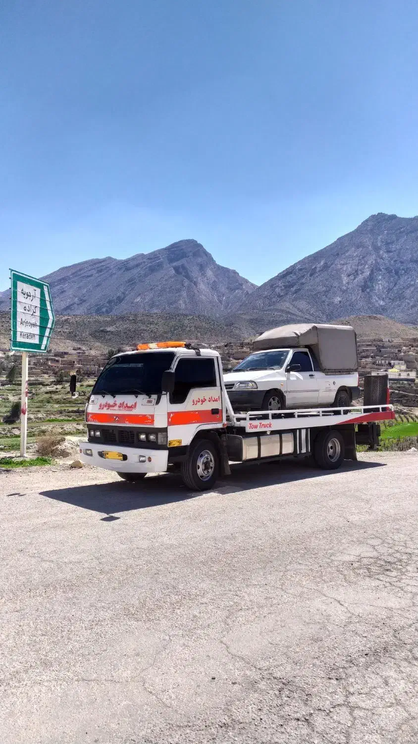 امداد خودرو جهرم زارع پور|خدمات حمل و نقل|جهرم, |دیوار