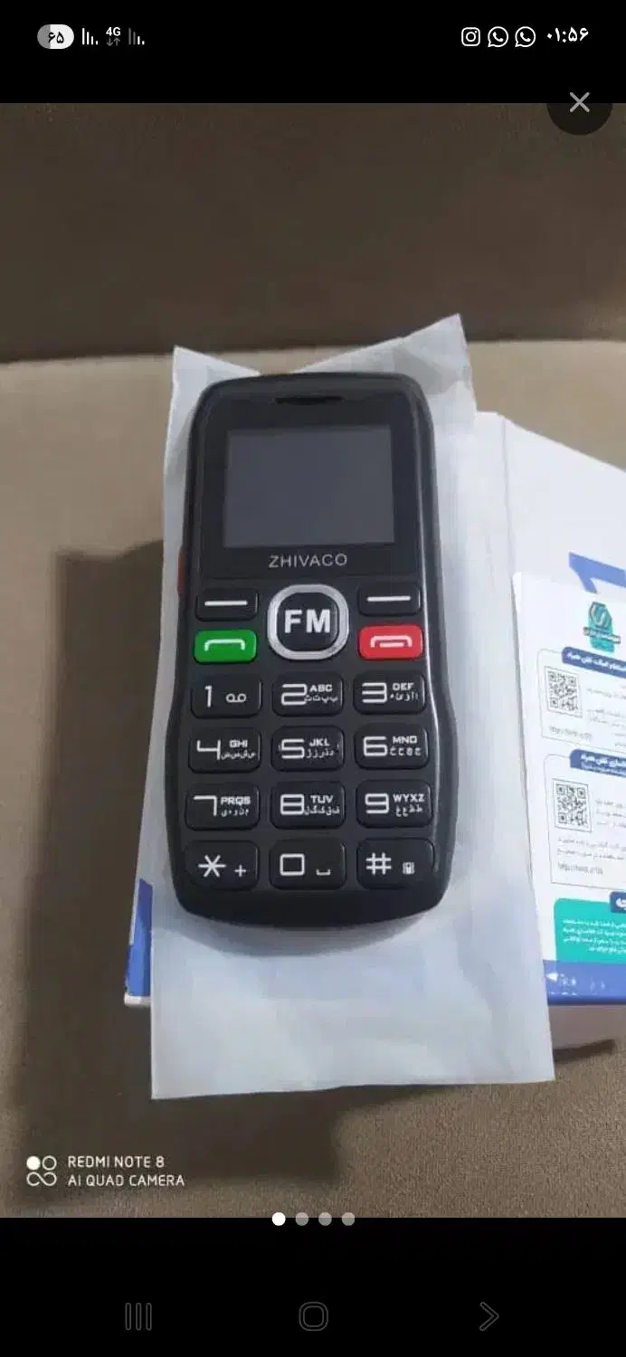 کوشی|موبایل|اهواز, زوویه ۲|دیوار