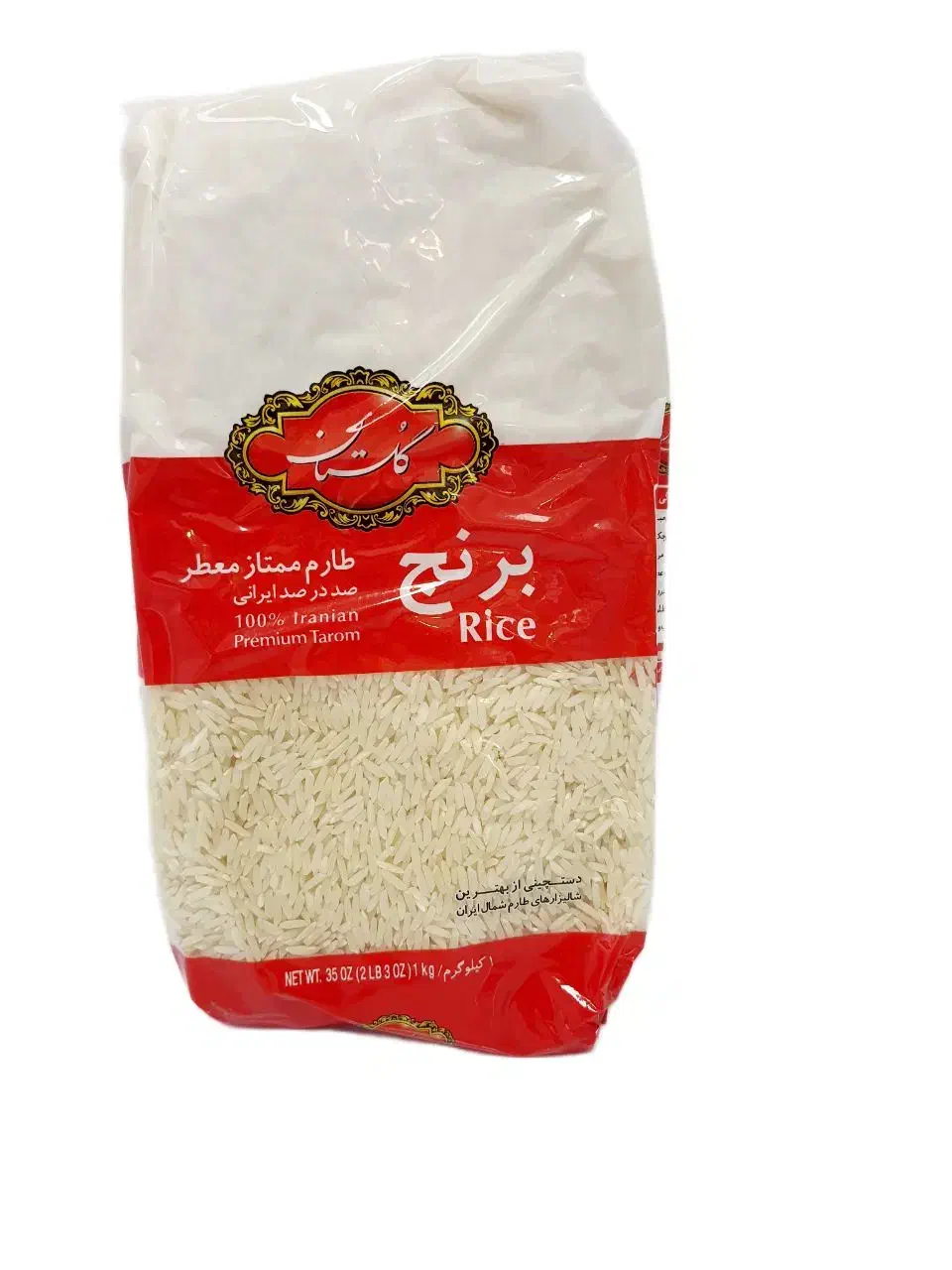 برنج طارم ممتاز گلستان ۱ کیلویی|خوردنی و آشامیدنی|تهران, سید خندان (جلفا)|دیوار