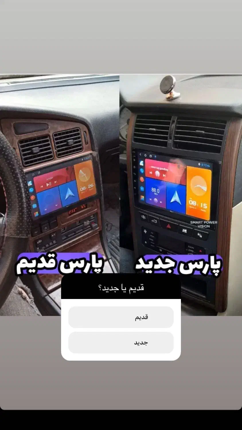 مانیتور اندروید خودرو ضمانت دار|قطعات یدکی و لوازم جانبی|بندرعباس, |دیوار