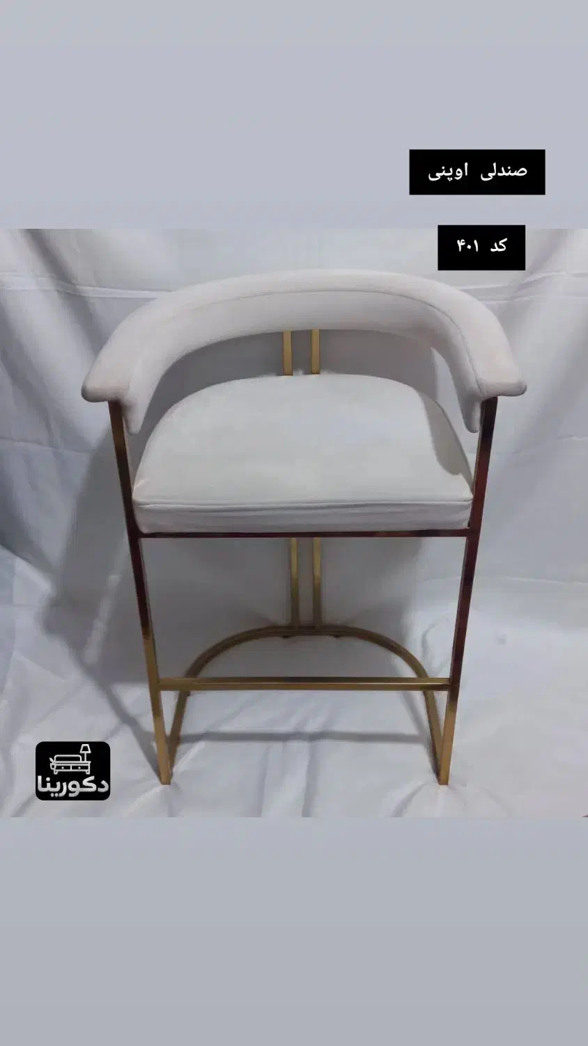 صندلی اپنی|صندلی و نیمکت|بم, |دیوار