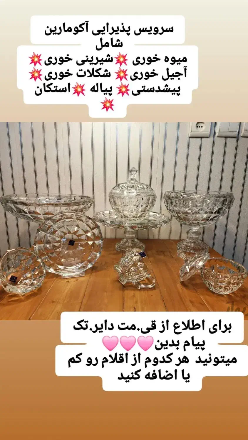 سرویس پذیرایی|ظروف سرو و پذیرایی|رشت, جانبازان|دیوار