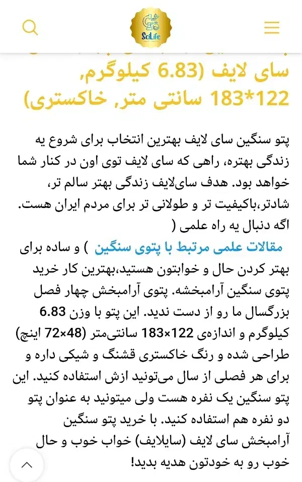 پتوی سنگین سای لایف|رختخواب، بالش، پتو|شوشتر, |دیوار