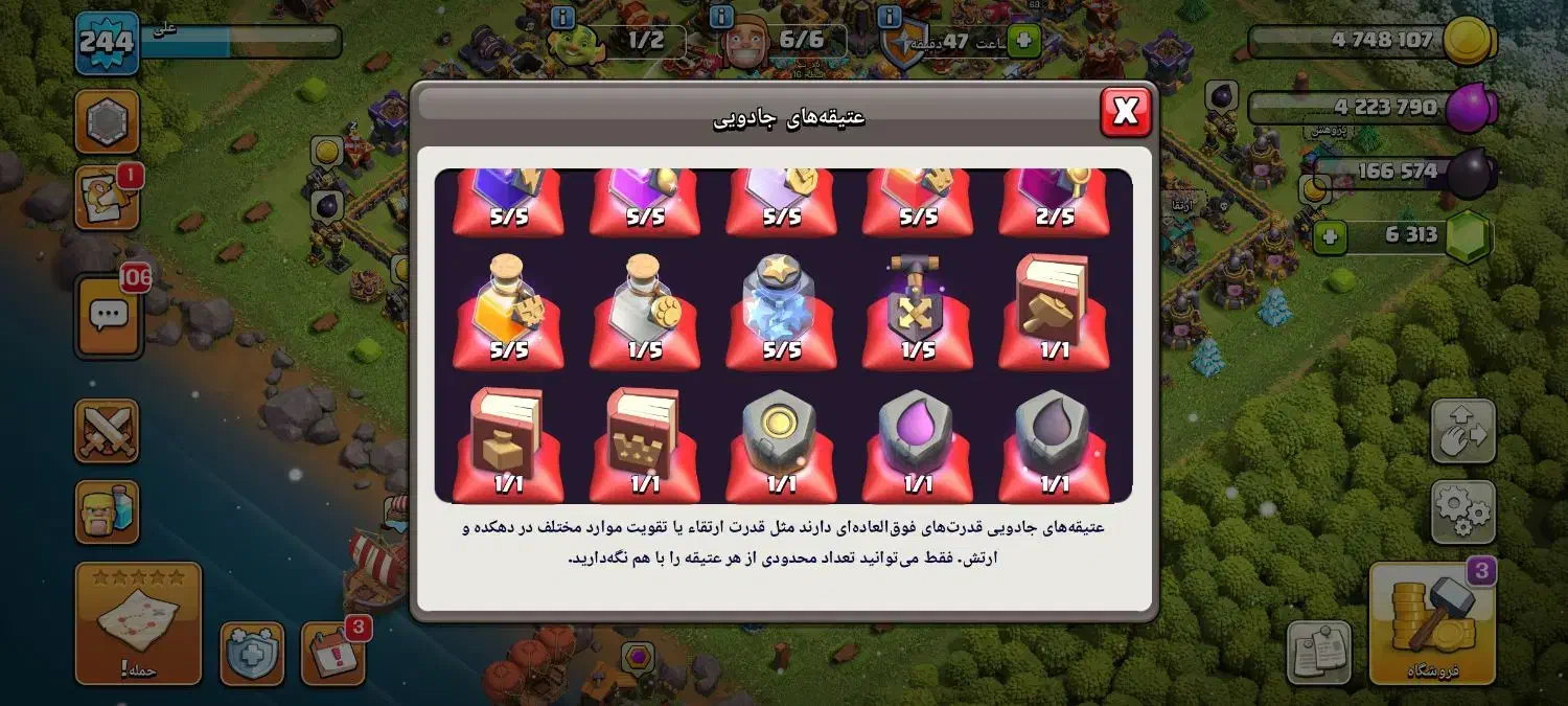 اکانت کلش آف کلنز تان 16|کنسول، بازی ویدئویی و آنلاین|دلیجان, |دیوار