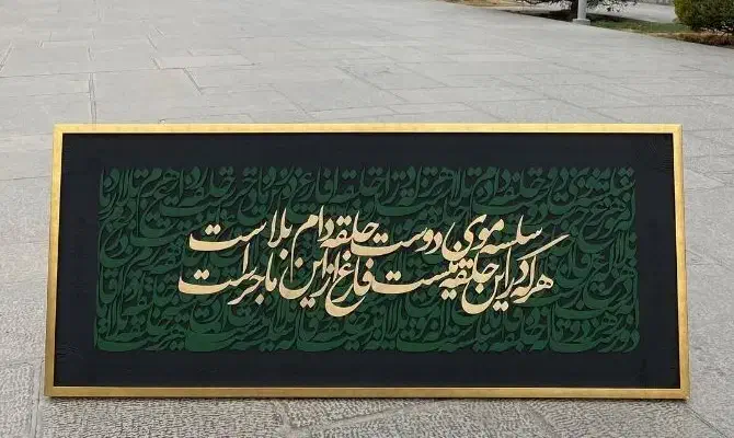 جشنواره تابلو کالیگرافی سفارشی ارسال رایگان|تابلو، نقاشی، عکس|تهران, نیاوران|دیوار