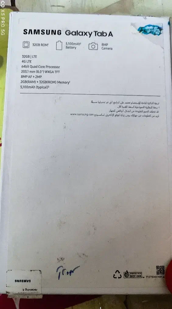 تبلت|تبلت|شیراز, شهرک والفجر|دیوار