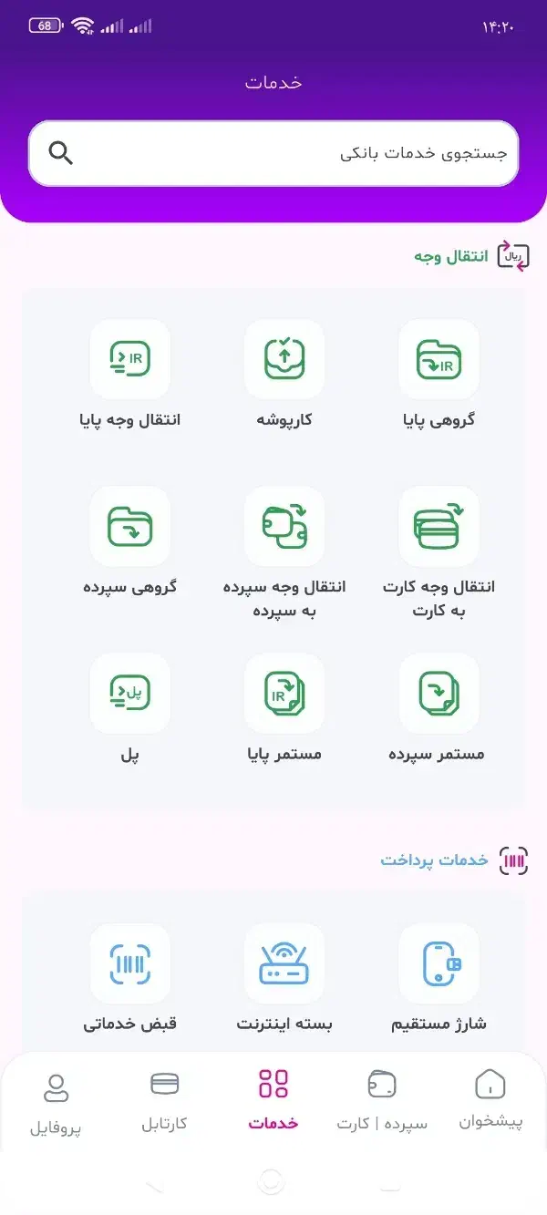 فراز بانک ایران زمین|کارت هدیه و تخفیف|فومن, |دیوار