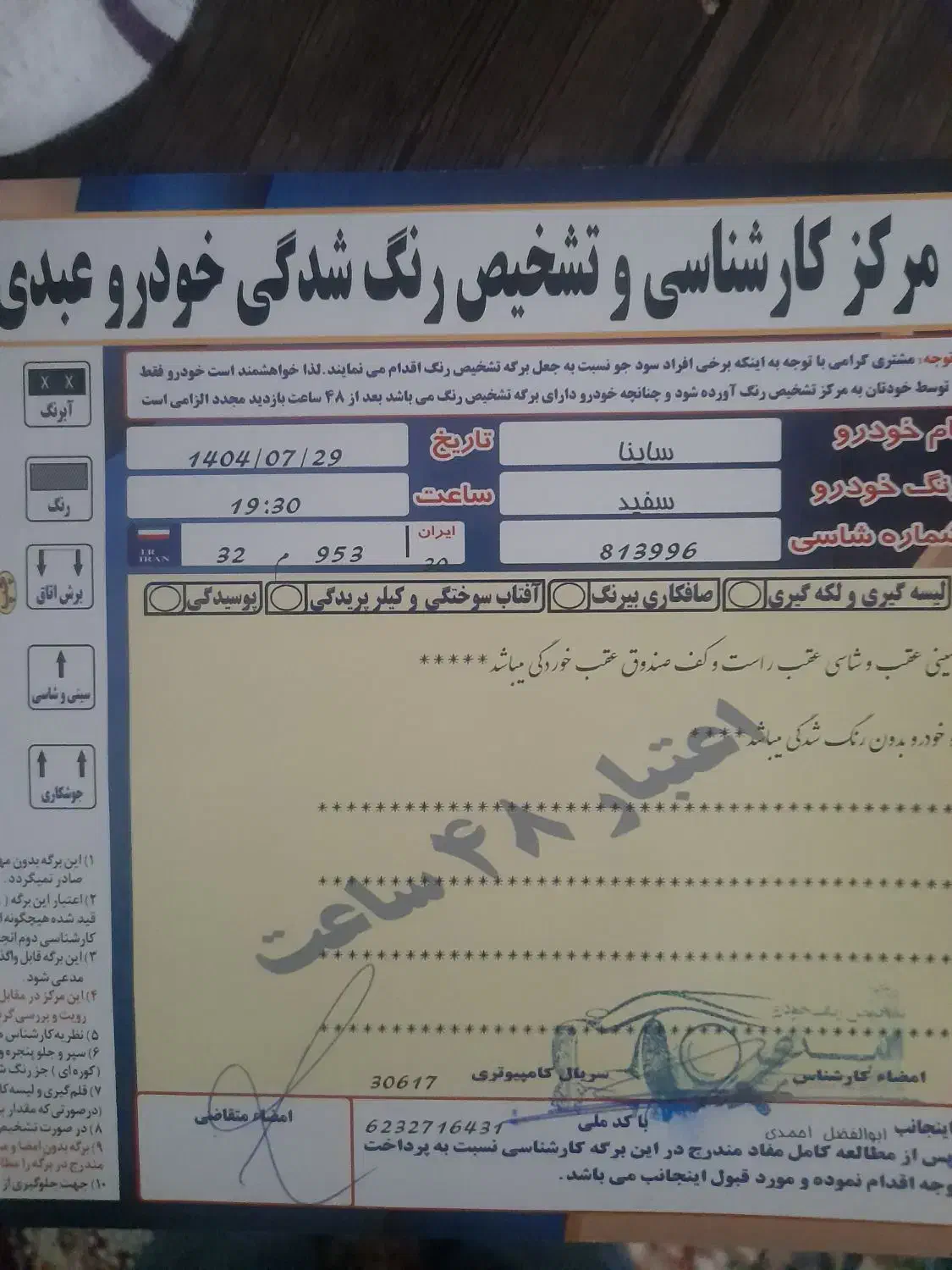 ساینا فول آپشن ۴۰۴|خودرو سواری و وانت|کرج, گلدشت|دیوار