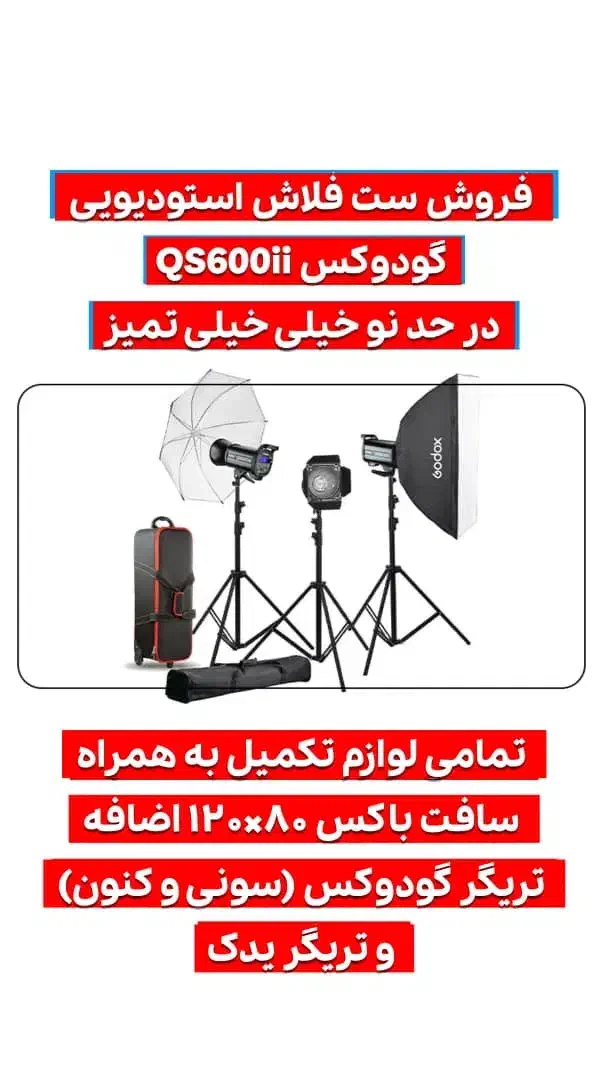 ست نور فلاش استودیو عکاسی|دوربین عکاسی و فیلم‌برداری|تبریز, |دیوار
