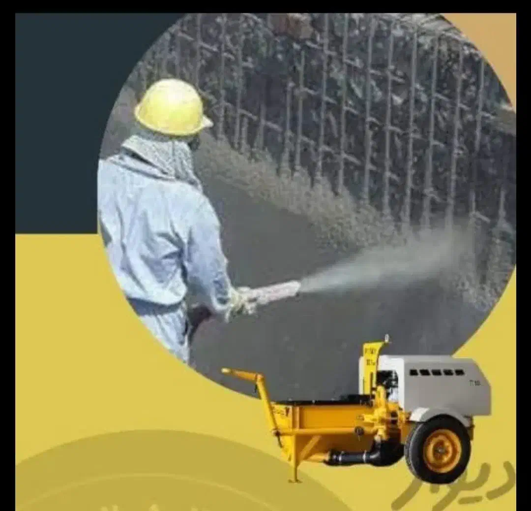 پلاستر با دستگاه شات کریت (ملات پاش)|خدمات پیشه و مهارت|گتوند, |دیوار