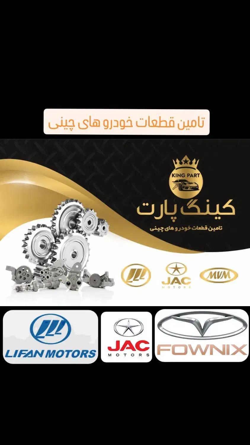 قطعات خودروهای چینی/سرسیلندر/جک/لیفان/MVM|قطعات یدکی و لوازم جانبی|بندرعباس, |دیوار