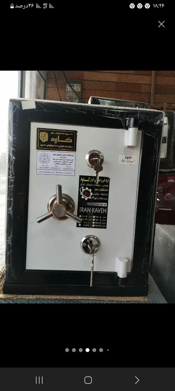 یزد گاوصندوق|ابزارآلات|یزد, |دیوار