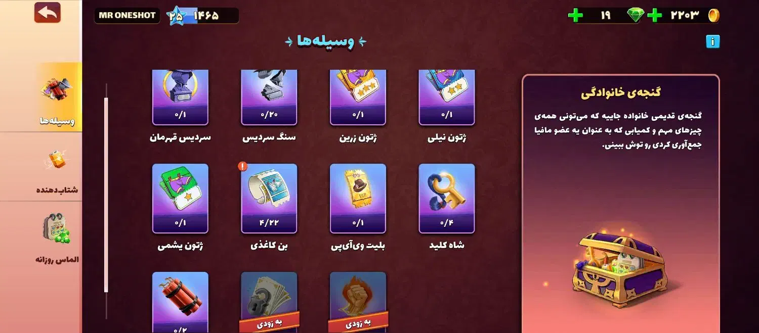 اکانت پسر خوانده هم طاق و هم فروش|کنسول، بازی ویدئویی و آنلاین|کرمانشاه, |دیوار