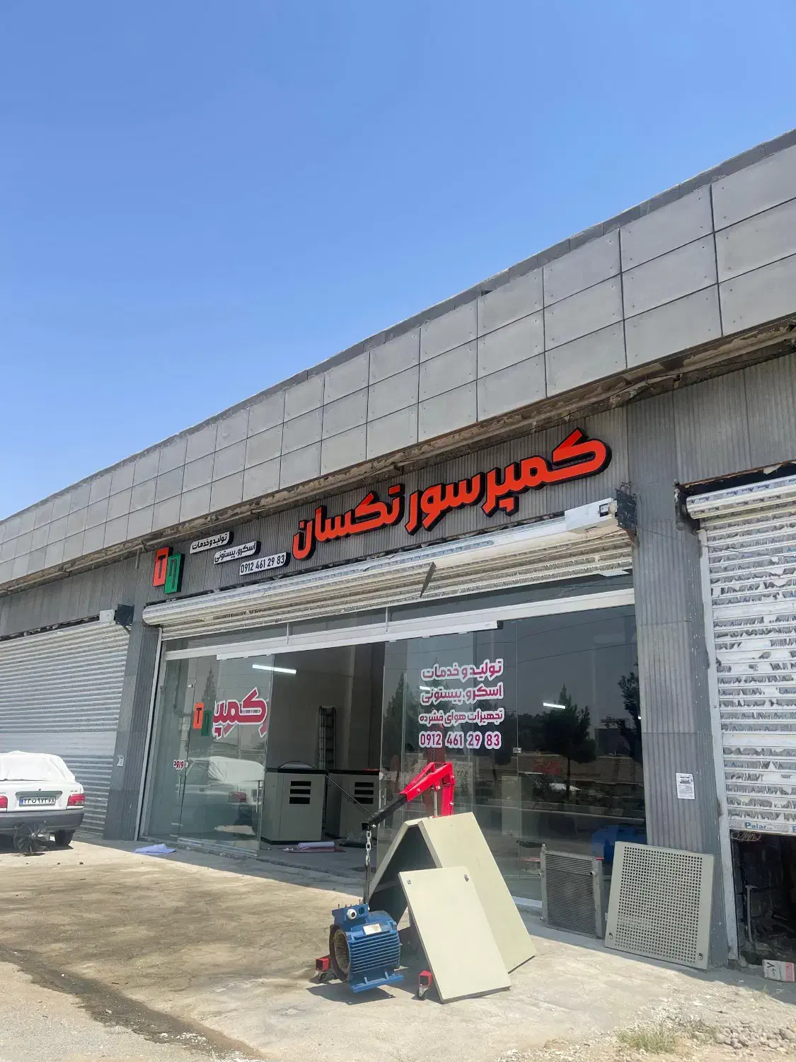 مغازه کارگاهی بر اصلی شهرک صنعتی ماهدشت (خوارزمی)|اجارهٔ دفتر صنعتی، کشاورزی، تجاری|ماهدشت, |دیوار