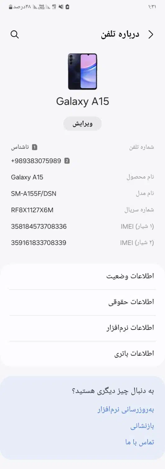 گوشی سامسونگ a15|موبایل|گرگان, |دیوار