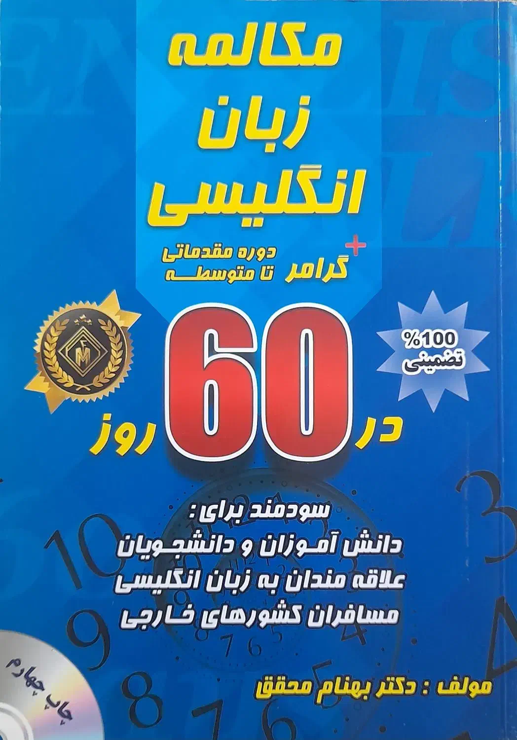 فروش کتاب|کتاب و مجله آموزشی|نوشهر, |دیوار