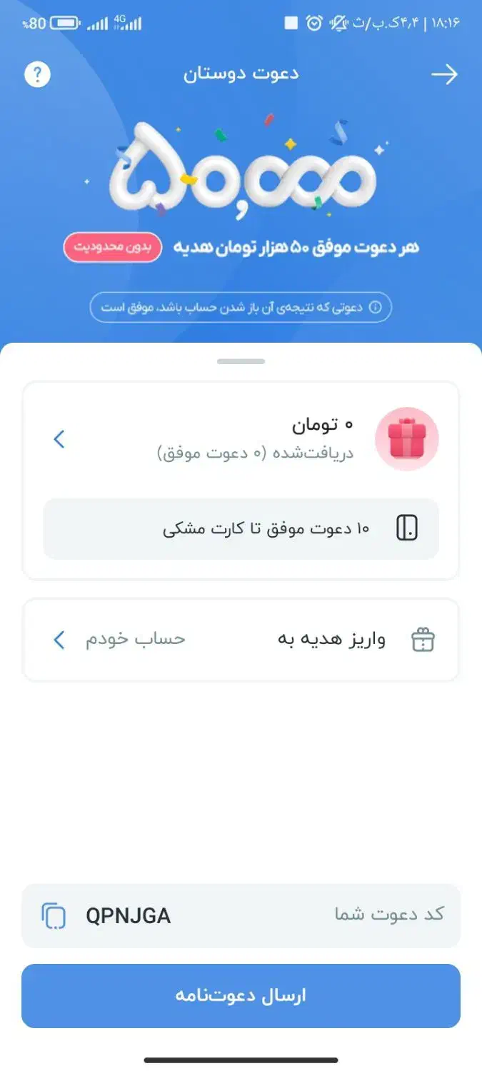 کارت جایزه|کارت هدیه و تخفیف|قم, در بهشت|دیوار