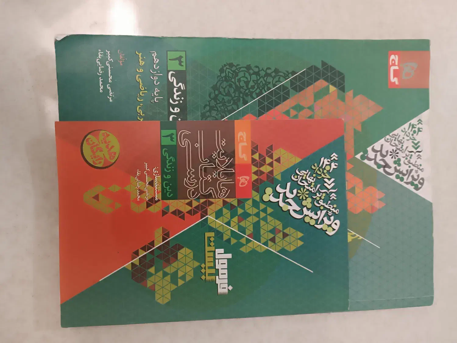کتاب کنکور ریاضی|کتاب و مجله آموزشی|یزد, |دیوار