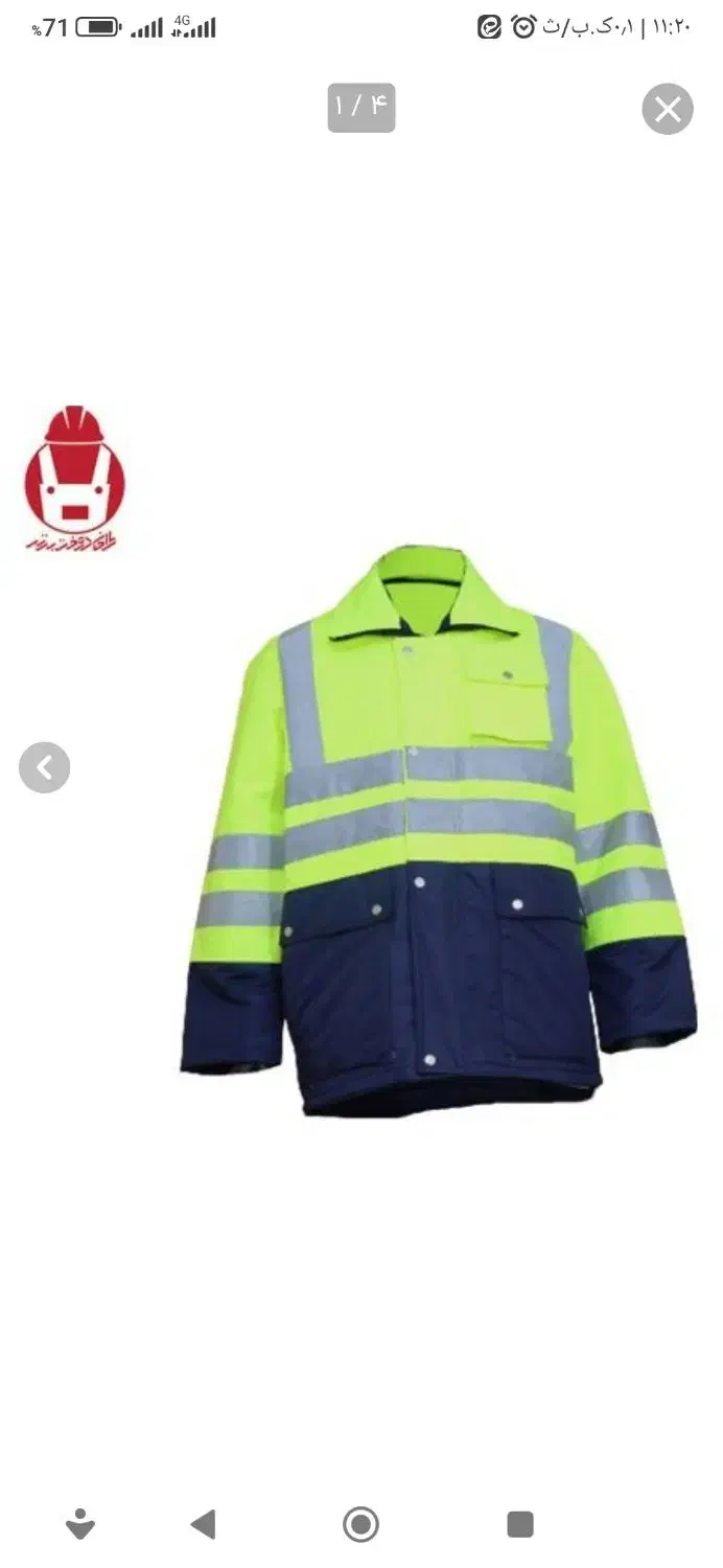 اورکت پلیس نو|لباس|بندرعباس, |دیوار