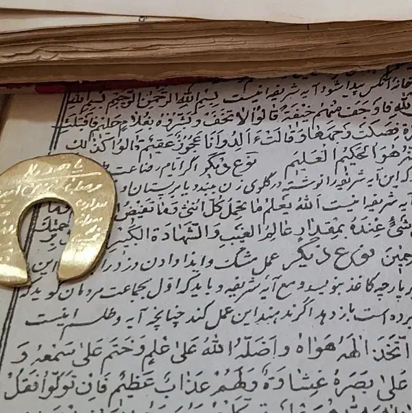 کتاب.دعا.تضمینی|کتاب و مجله مذهبی|مشهد, عنصری|دیوار