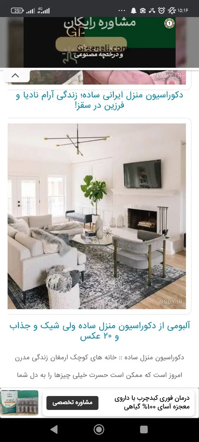 خانه|اجارهٔ خانه و ویلا|نیشابور, عدالت|دیوار