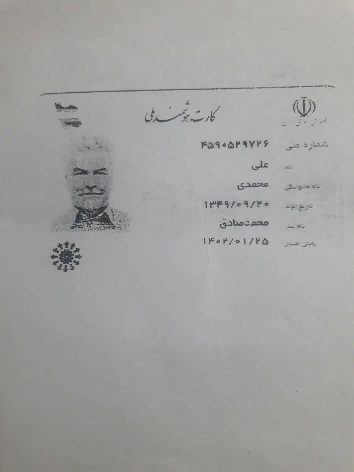 گمشده|اشیا|میامی, |دیوار