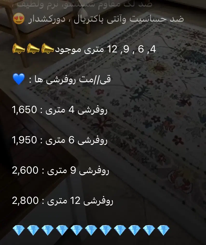 رو فرشی کشدار نو|فرش|ساری, |دیوار