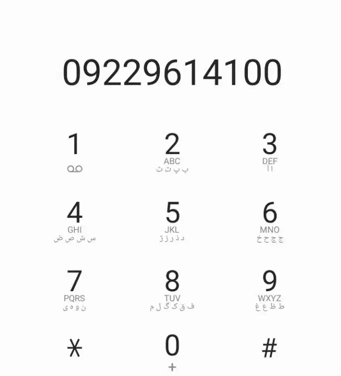 خط رایتل شماره رند|سیم‌کارت|همدان, |دیوار