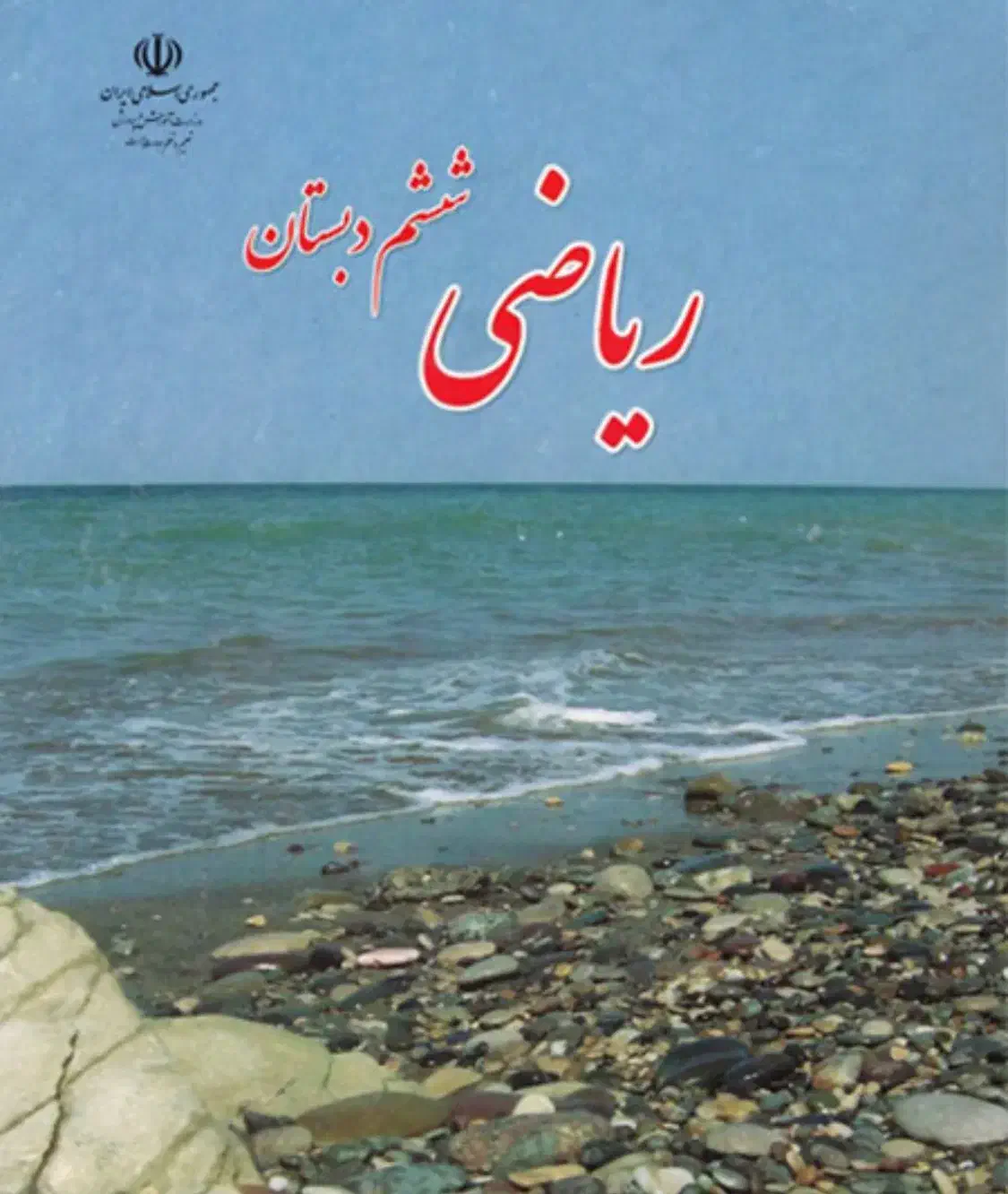 آموزش دروس از پایه دوم تا نهم|خدمات آموزشی|گرگان, |دیوار