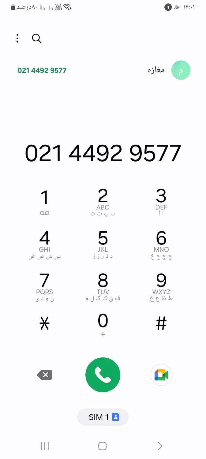 خط تلفن ثابت|تلفن رومیزی|تهران, هوانیروز|دیوار