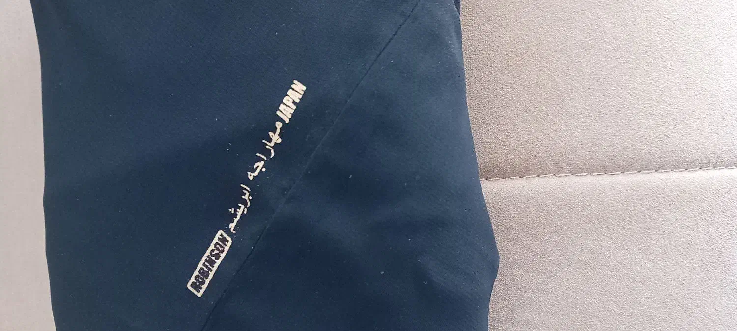 چادر مشکی|لباس|سبزوار, باهنر|دیوار