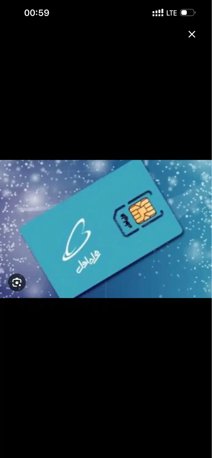 09133432419|سیم‌کارت|کرمان, |دیوار