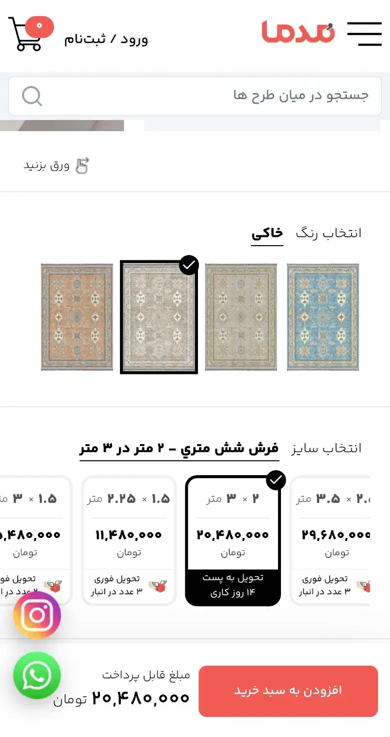 فرش مدما دولایه ۶ متری کاملا نو|فرش|آستانه اشرفیه, |دیوار