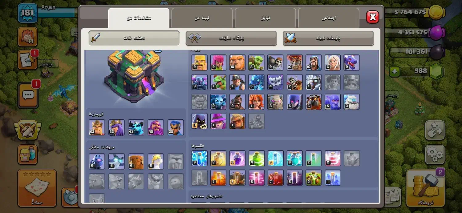 اکانت کلش|کنسول، بازی ویدئویی و آنلاین|شیراز, ریشمک|دیوار